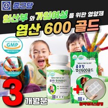 종근당 엽산600 임신준비 임산부 수유부 건강기능식품 임신축하선물 임신박스 20대 30대 40대 여성 남성 태아신경관발달 레몬추출분말 임신초기 임신 3개월 4개월 5개월