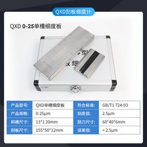 섬도 측정기 입도계 도포 굵기 입자 페인트 게이지, 단일 슬롯 0-25um