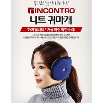 조이지 않는 부드러운 극세사 니트 귀마개 군밤모자 강아지산책룩 귀달린모자 커플템