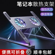노트북 쿨러 huawei dell alien 15.6 인치 구조자 공냉식 강화 태블릿베이스에 적합한 노트북 라디에이터 알루미늄 합금 컴퓨터 브래킷 게임 팬 냉각 랙 노트북 받침대, 6.  P71F 팬 버전 [Haoyue 실버]