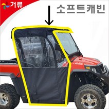 다목적 전동운반차 EVO100LA 동력 승용 거류 대동, 소프트캐빈