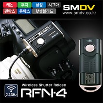SMDV RFN4 RF-905 유무선릴리즈/캐논 RS-60E3타입, 1개