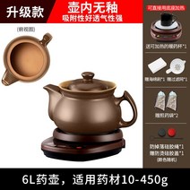 약탕기 중탕기 보약 한약 액기스 약달이는 사과즙 온열차, 단일사이즈, 6L 포트 AC무유약