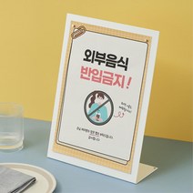 A4 L자 스탠드 자석 메뉴판 (화이트) 메뉴북 안내판 안내문 홍보물