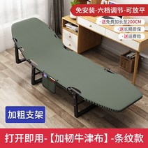 접이식 접는침대 1인용 낮잠 간병인 싱글 리클라이너 틈새 병원 보호자 베드, 【옥스퍼드 패브릭】굵은 받침대