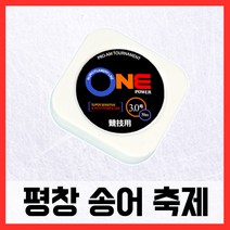 평창송어축제 원파워라인 송어 낚시줄, 1.5호