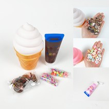 아이스크림 무드등 만들기-DIY키트 꾸미기 만들기, 단품