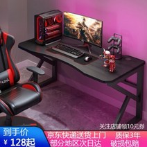 1인용 컴퓨터 게이밍 책상 데스크탑 테이블 홈 오피스 게임 게임 테이블과 의자 단순 테이블과 의자 세트 조합 학습 테이블 블랙 페이스 블랙 다리 싱글 테이블 길이 너비 높이, 2-책상과 의자 세트 블랙페이스 및 블랙백 링키지 암