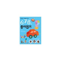 6.7.8세 종이접기 : 창의성과 사회성을 키우는, 종이나라