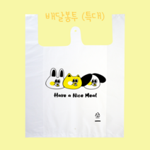 배달봉투 포장 도시락 HDPE 비닐 쇼핑백 50매 (특대)