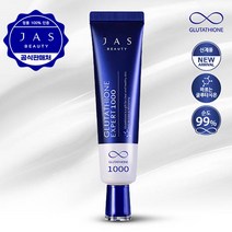 쟈스 글루타치온 크림 30ml (주름#미백#기미#탄력크림), 1개