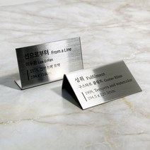 메탈 각인 절곡 캡션 명판 작품 안내 설명 L타입 소 사이즈 실버, 맞춤(내용 이메일 발송), A타입
