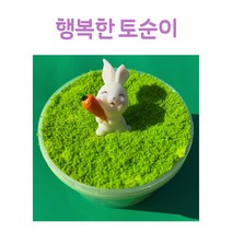[슬라임팜] 수제 슬라임 모음 크런치 클리어 버터 점섞슬 지글리 액체괴물 랜덤박스 키덜트토이, 행복한토순이 200ml