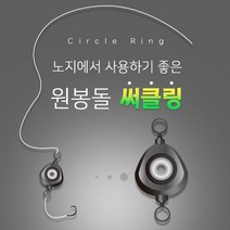 EQ피싱 원봉돌 써클링 (민물낚시 붕어 봉돌), 2.5g