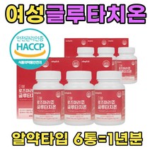 중년 주부 건조 글루타치온 고함량 콜라겐 분말 먹기편한 부부 남자 관리 추천 글로타치온 먹는 펩투디아 어린 콜라겐 비타민 곡물 발효 효소 건조 한 아침 저녁 미세먼지 황사 좋은