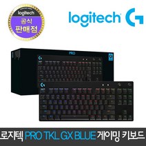 로지텍 PRO TKL 기계식 게이밍키보드 텐키리스 GX BLUE 청축 프로게이머, 로지텍 PRO TKL 유선 게이밍 기계식 키보드