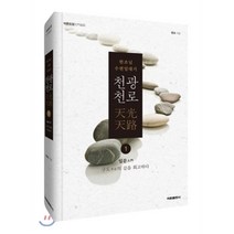 폴리싱천 은연마 척전 8x8cm 산화제거 은세척천 변색 제거 은변색 실버 실버세척 광천