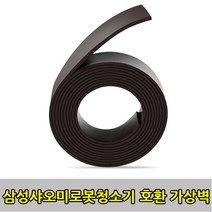 삼성 로봇청소기 자기장 테이프 2M(1개입)