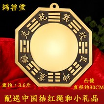 태극문양 장신구 발광 공예품 나경 패철 나침반 납음오행 오목 미니 팔괘황동장식 개광, 30cm 순동볼록거울