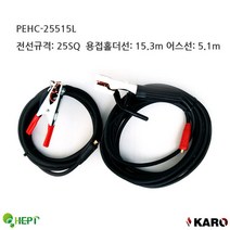HAPST_ 산업용납땜용품 인두용품 용접용세트 산업용인두기 용접전선 용접용홀더선, 선택◎ 용접홀더선세트 홀더선15.3m 어스선5.1m 2, 이상품좋음
