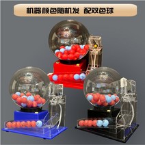 랜덤 로또 번호 추첨기 자동 기계 60볼 룰렛 게임, 옵션3