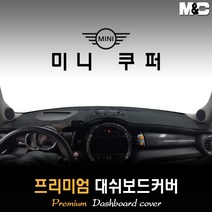 미니쿠퍼커버 싸게 파는곳