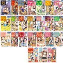 무엇이든 마녀상회 1~24 선택구매 [전24권] 마녀의옷수선집 햄스터와살아있는모피협회 등, 16. 스푼 마녀와 오므라이스 맛집