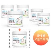 산양유 단백질 분말 산양유 단백 분말 산양 단백 단백질 산양유 분말 가루 산양유 프로틴 파우더 산양유 분유 산양 염소 우유 유산양 염소젖 네덜란드 100% 산양유, 6통, 200g