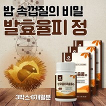 발효율피 추출물 정 국내산 율피분말 함유 엘라그산 폴리페놀 비오틴 히알루론산 탄닌 타닌 발표율피 효소 밤 속 껍질 20대 30대 40대 50대 남성 여성 남자 여자 추천, 3박스 180정(6개월분)