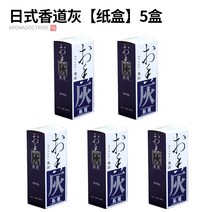 향로 금동대 제사제기 지방틀 인센스콘홀더 보온죽통 예쁜그릇 묘비석 제사 향록복어 미니, 일본식 향도회【종이케이스】x5