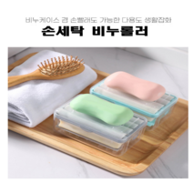 손세탁 비누롤러 손편한 비누 룰러