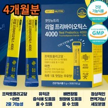 장내유익균증식 배변활동 면역 프락토올리고당 아연 FOS 잦은배변 묽은변 비피더스 유산균 여성 변비 개선 장튼튼 배변습관 생유산균 화장실오래있을때 배자주아플때 건강기능식품