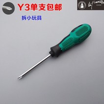 소켓드라이버 탈착 수소 콘센트 레인지 후드 정수기 멀티탭 전용 너트드라이버 도구 다르다 형 따개 591260625, 외가닥