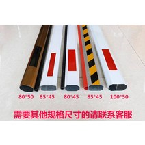 주차 차단기바 차단봉 주차장 게이트 울타리 바 커뮤니티 장벽 리프팅 폴 리프트 팔각형, [23] 접착 스트립 삼색 클립 16미터가 있는 8각형