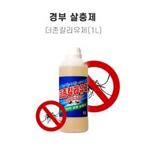 경부 살충제 더존칼라유제 1L 연막소독, 모델