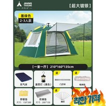 탠트 3-4인용 용품, C