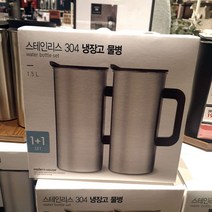 모던 스테인리스 304 냉장고 물병 1.5L 1＋1, Cream