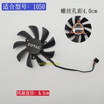 Zotac GTX1060Mini P106-90 P106-100 그래픽 카드 팬, 10개(홀4.0)