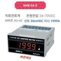 오토닉스 M4W-DA-8 판넬메타 직류전류 1999A DC전원