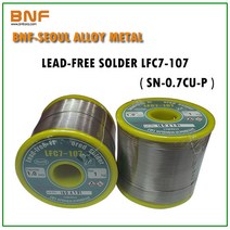 서울합금 LFC7-107 0.8mm~1.2mm무연 솔더와이어 실납, LFC7-107 0.8mm(1kg)