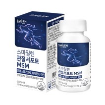 퇴행성 무릎 노화 질환 필수 MSM 슬관절 연골 연화증 갱년기 관절, 1개(2개월)