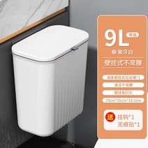 싱크대음식물쓰레기통 주방 음식물처리 휴지통 잔반처리 용기 주택, 9L 아이보리