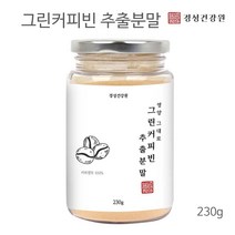 경성건강원 그린커피빈 추출분말 그린빈 클로로겐산 디카페인 로스팅전 생두 인도산, 460g