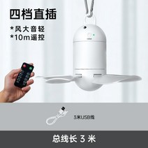 무선 미니 캠핑 타프 실링팬 선풍기 아이방 테라스 발코니 텐트 USB 충전 서큘레이터, 유선+블루투스 리모컨