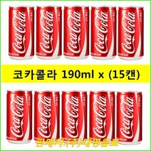 코카콜라 190ml x (15캔), 15캔