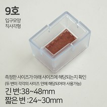 클라드카카 실리콘 의자발커버 식탁의자다리캡, 투명