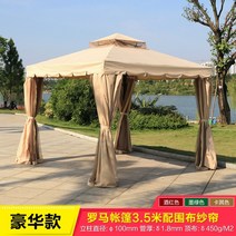 선루프 캐노피차양막 가정용 대형 천막 타프 텐트 테라스 루프탑 파고라, 싱글 3.5x3.5m 기둥 10cm 더블 커튼