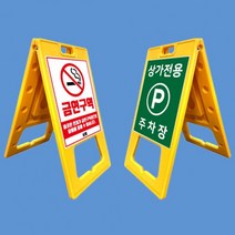 BB337 실외 배너거치대 안내판 현수막 입간판 가게 실내 카페입간판 디자인 스탠드, 상세페이지 참조, 상세페이지 참조