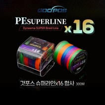 갓포스 일본내수용 PE 슈퍼라인 16합사줄 300M 다이니마 100% 고강도 고밀도 바다 선상 원투 루어 낚시줄 + 사은품증정, 16합사줄300M (3.0호), 갓포스 16합사줄
