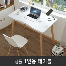 미니 곡선 작은 책상 80 노트북 보조 슬림 테이블 컴퓨터용 폭좁은 1인 PC 책상겸테이블, 화이트